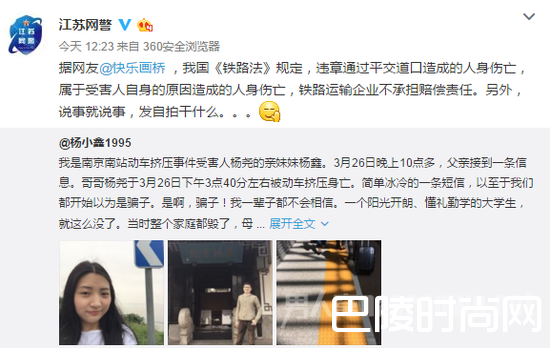 死者妹妹为男子讨说法 死者妹妹为男子讨说法