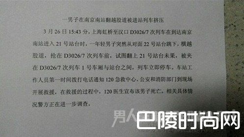 南京南站关于此事的说明 南京南站关于此事的说明