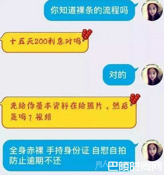 裸条平台 裸条平台