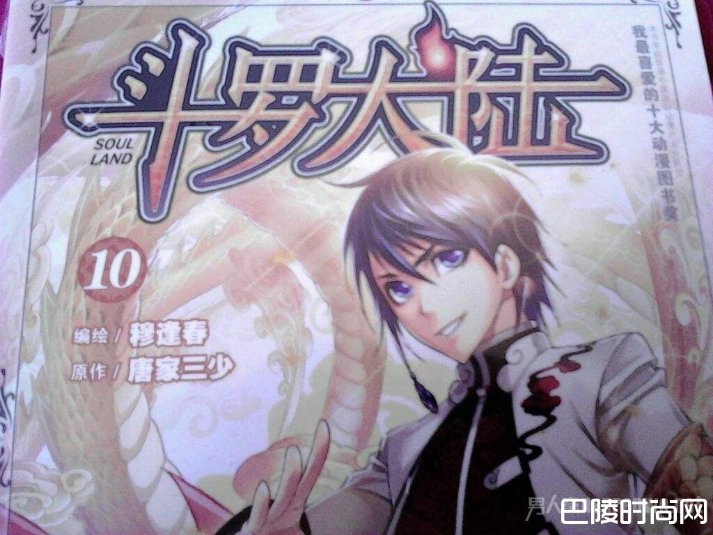 唐家三少代表作