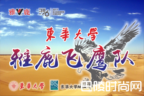 雅鹿冠名赞助 雅鹿冠名赞助