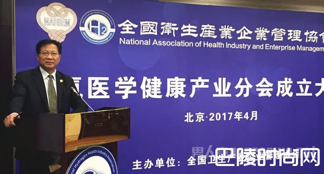 全国卫生产业企业管理协会