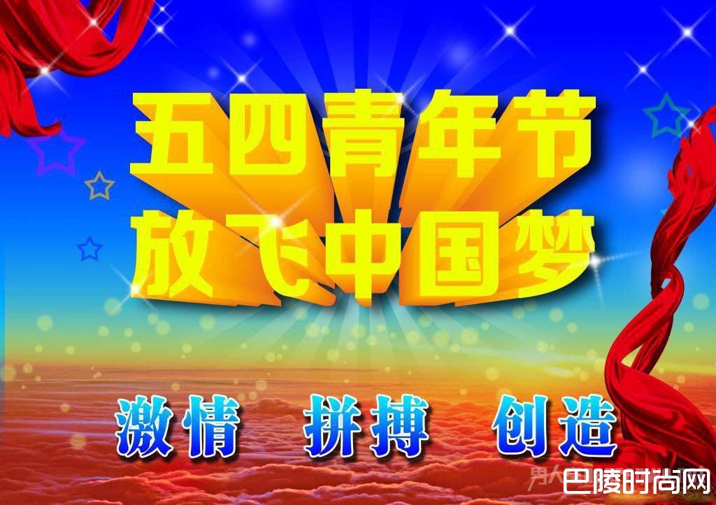 放飞中国梦 放飞中国梦