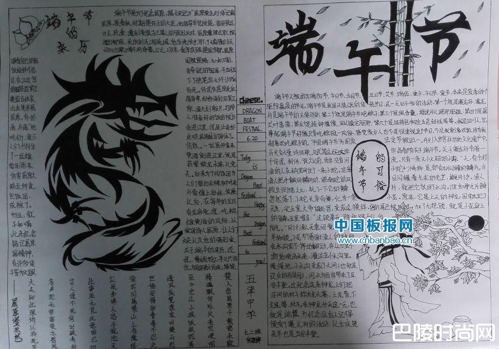 端午节手抄报 端午节手抄报