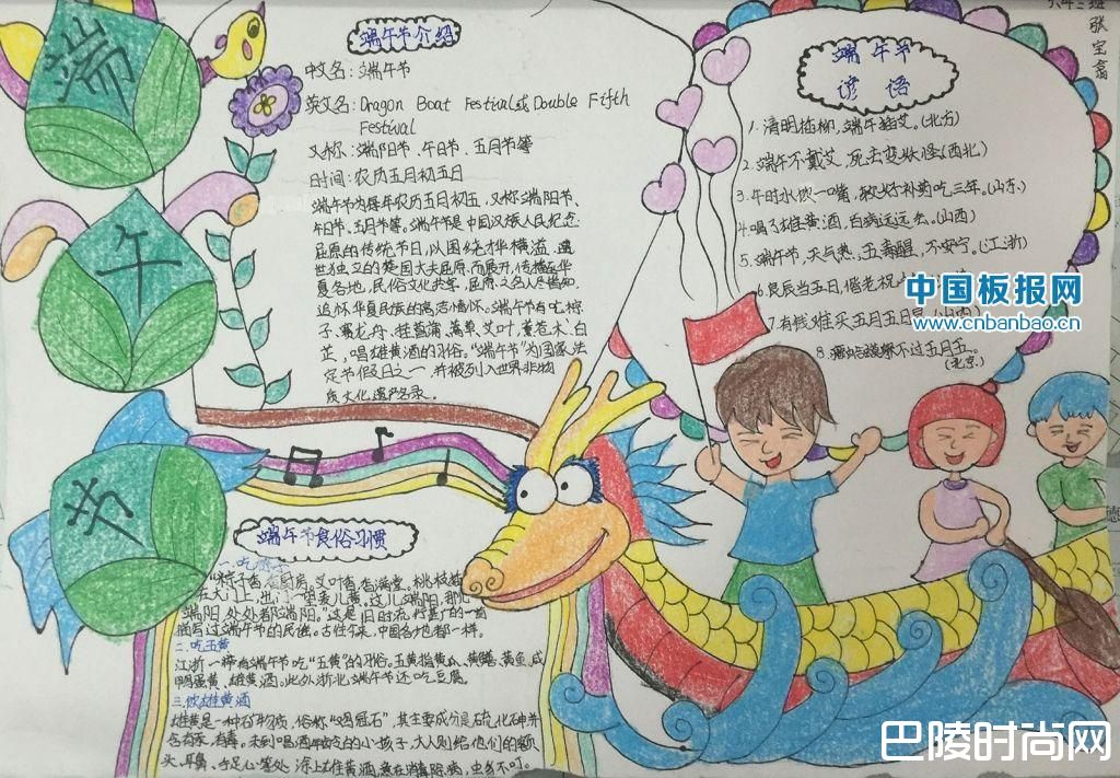 端午节快乐 端午节快乐