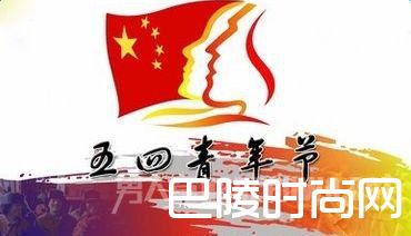 将五四铸成徽章 将五四铸成徽章