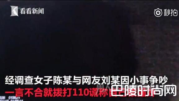 女子嫌男友开的房间差 女子嫌男友开的房间差