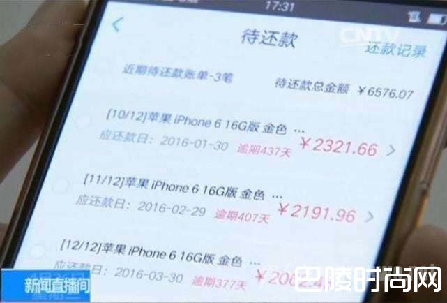 校园贷诈骗 校园贷诈骗