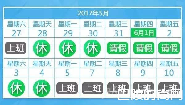 端午节拼假攻略2017