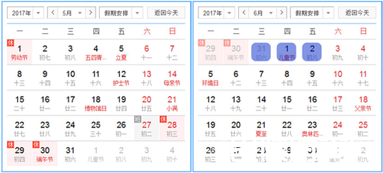 端午节拼假攻略2017