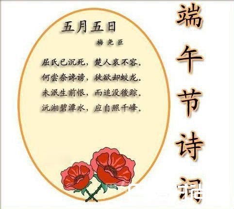 关于端午节的诗句