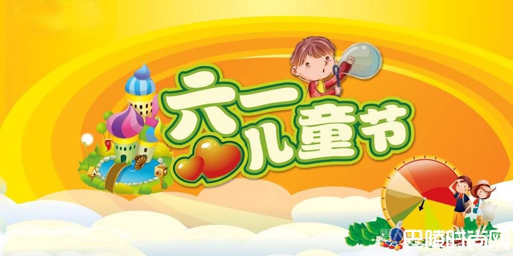 中国的儿童节 中国的儿童节
