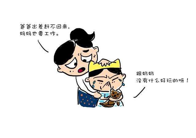 六一儿童节父母到底该不该放假?