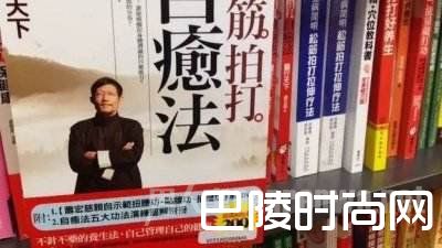 拍打拉筋自愈法