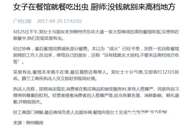 餐桌意外 餐桌意外