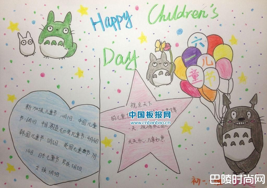 六一儿童节快乐