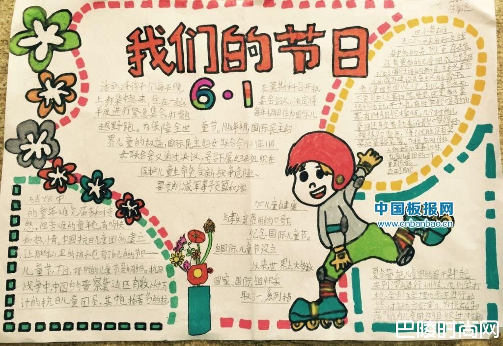 我们的节日 我们的节日