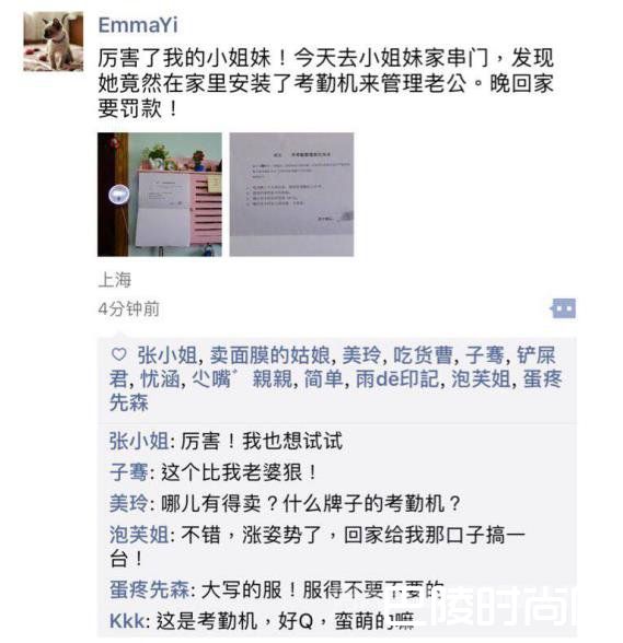 考勤机管理老公