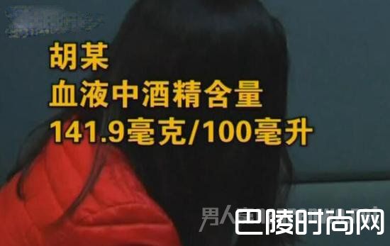 醉驾女酒精含量