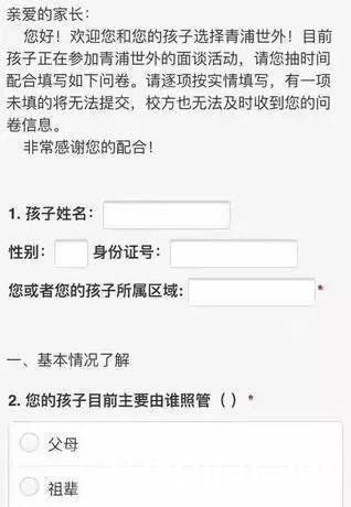 调查爷爷奶奶的学历 调查爷爷奶奶的学历