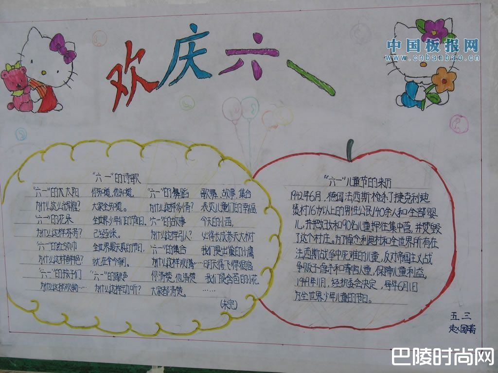 六一儿童节手抄报精选