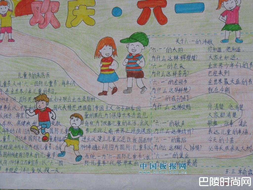 欢庆六一 欢庆六一