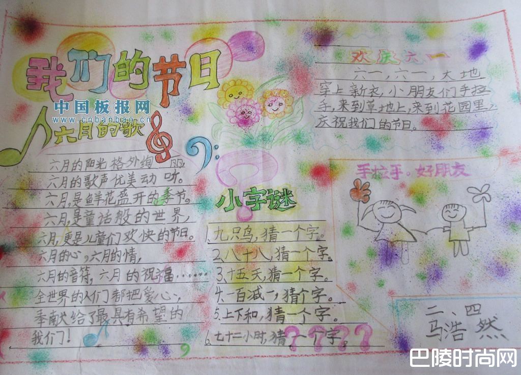 六一儿童节诗歌