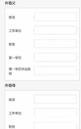 调查爷爷奶奶的学历 调查爷爷奶奶的学历
