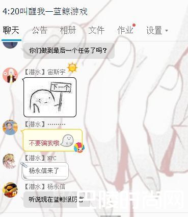 4点20分叫醒我 4点20分叫醒我