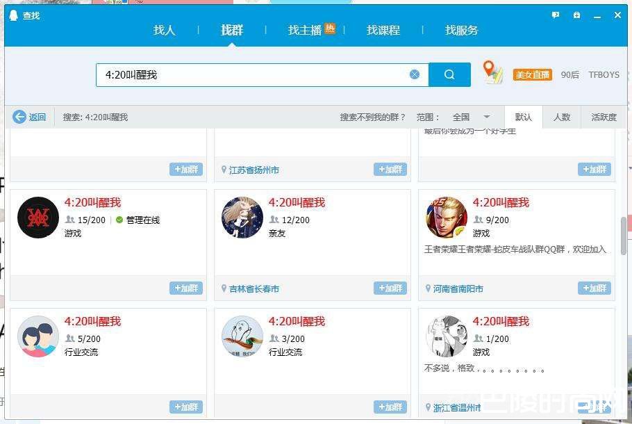 4点20分叫醒我 4点20分叫醒我