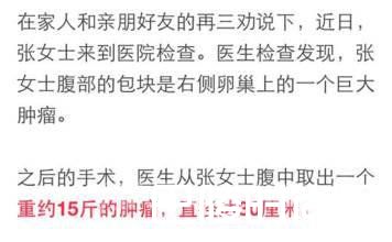 女子怀孕17年怎么回事