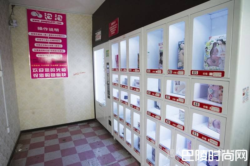 自助成人用品店 自助成人用品店