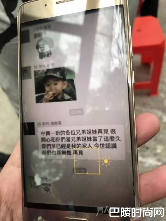 死者在班级微信群留言