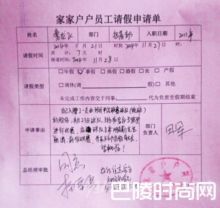 最高大上请假条 最高大上请假条