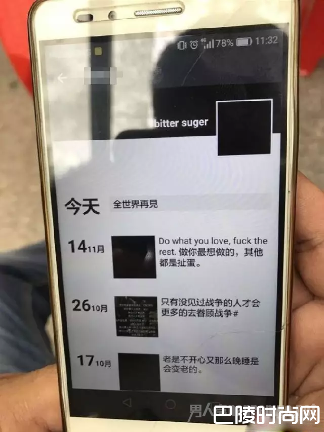 疑似死者朋友圈留言