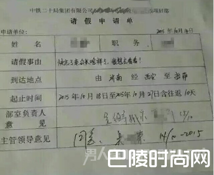 最不忍拒绝的请假条