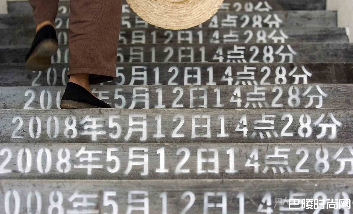 汶川地震9周年 汶川地震9周年