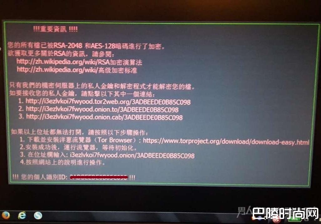 勒索病毒 勒索病毒