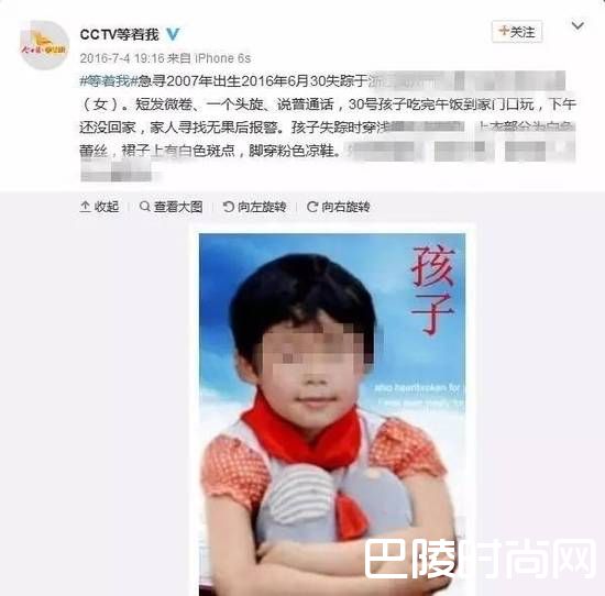 寻人启事 寻人启事