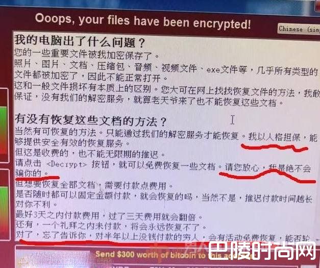 比特币勒索病毒 比特币勒索病毒