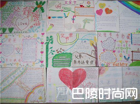 父亲节手抄报