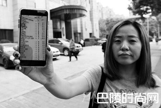 张女士给记者看当时店家出具的账单 张女士给记者看当时店家出具的账单