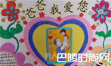 爸爸我爱你 爸爸我爱你