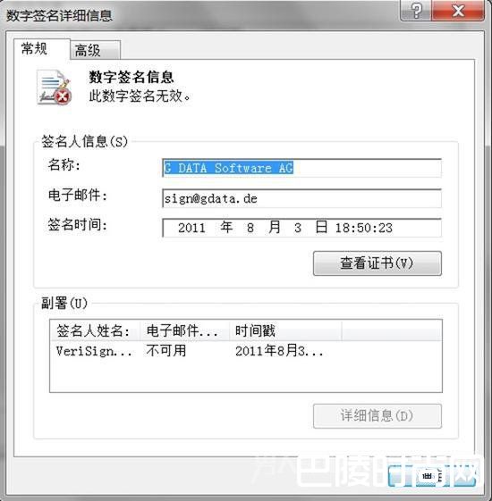 数字签名证书 数字签名证书
