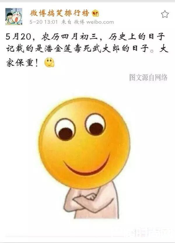 反击520”表情包 反击520”表情包