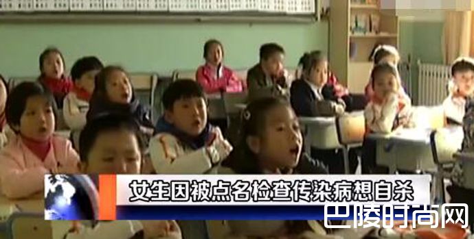 女生被点名检查传染病