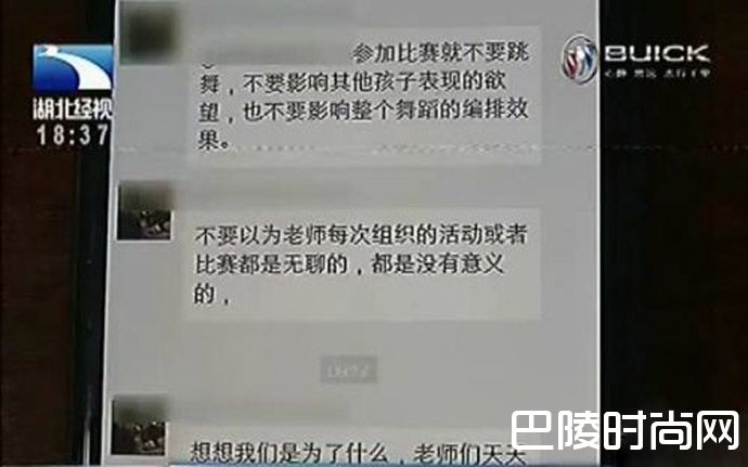 老师群里指责家长