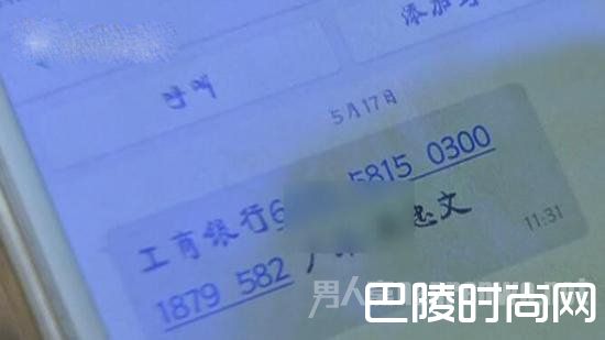 打款账号 打款账号