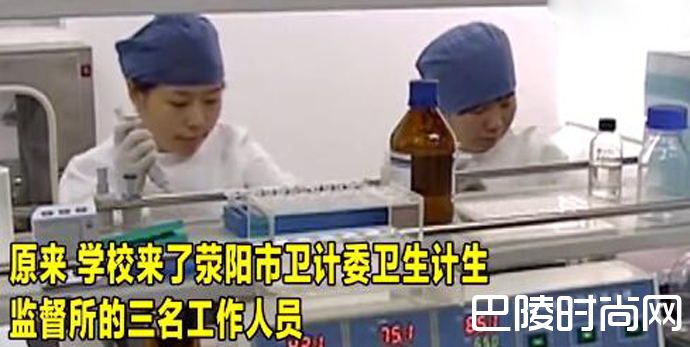 女生被点名检查传染病