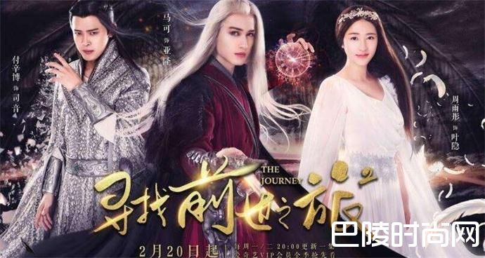 寻找前世之旅第二季